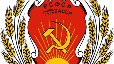 100-летие со дня образования Крымской Автономной Советской Социалистической Республики